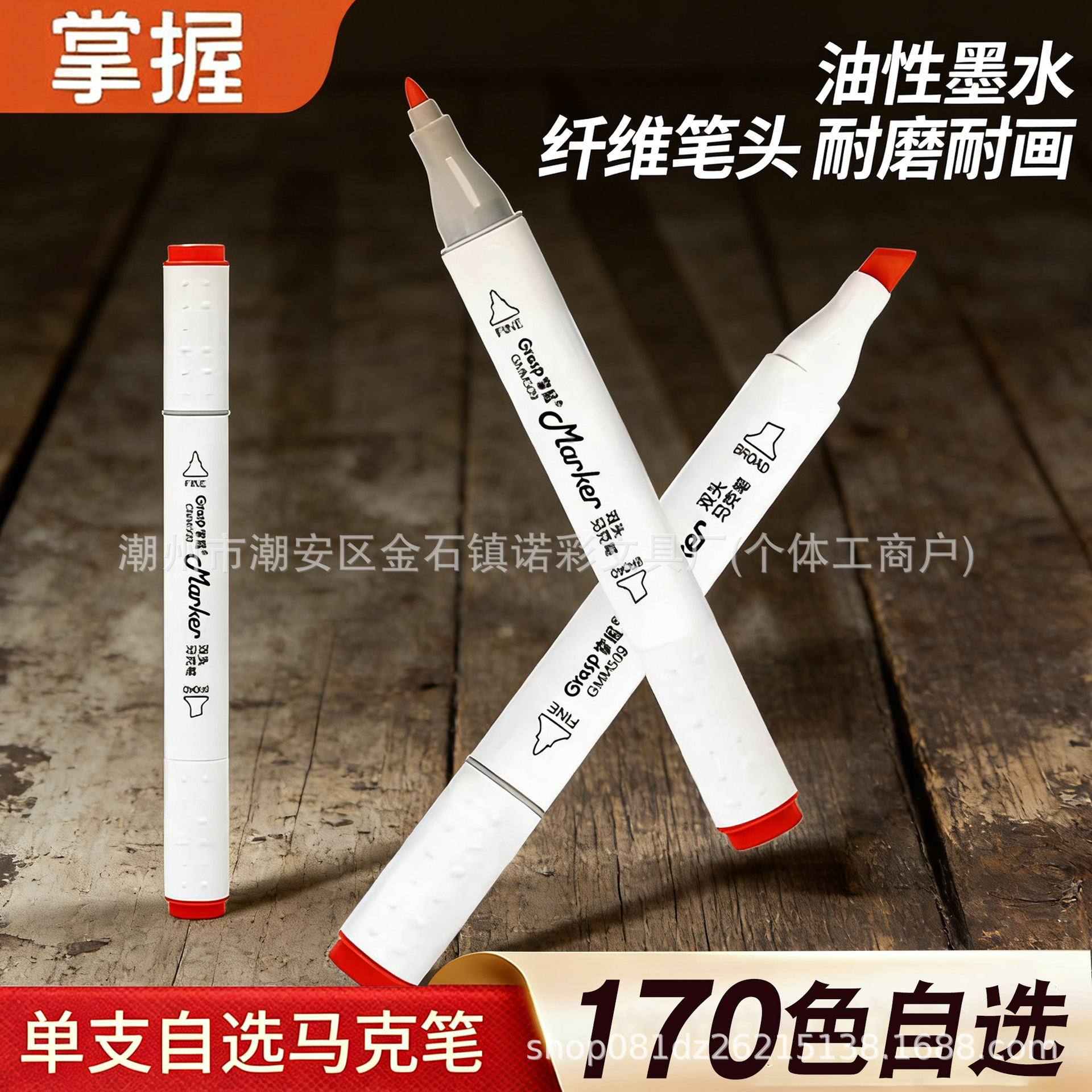 Marker pen with customizable colors, student double-ended oil-based 509 alcohol-based watercolor pen, single painting pen