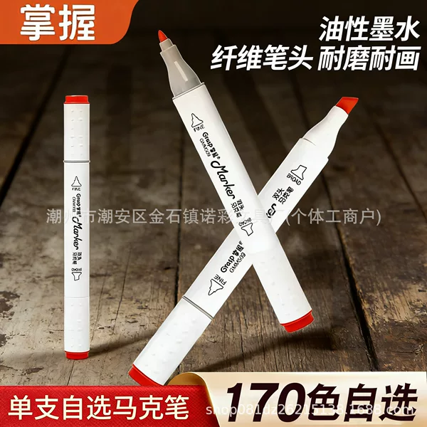 Marker pen with customizable colors, student double-ended oil-based 509 alcohol-based watercolor pen, single painting pen