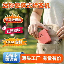 源头工厂迷你便携式标签机亚马逊爆款手持蓝牙打印机有量有价批发