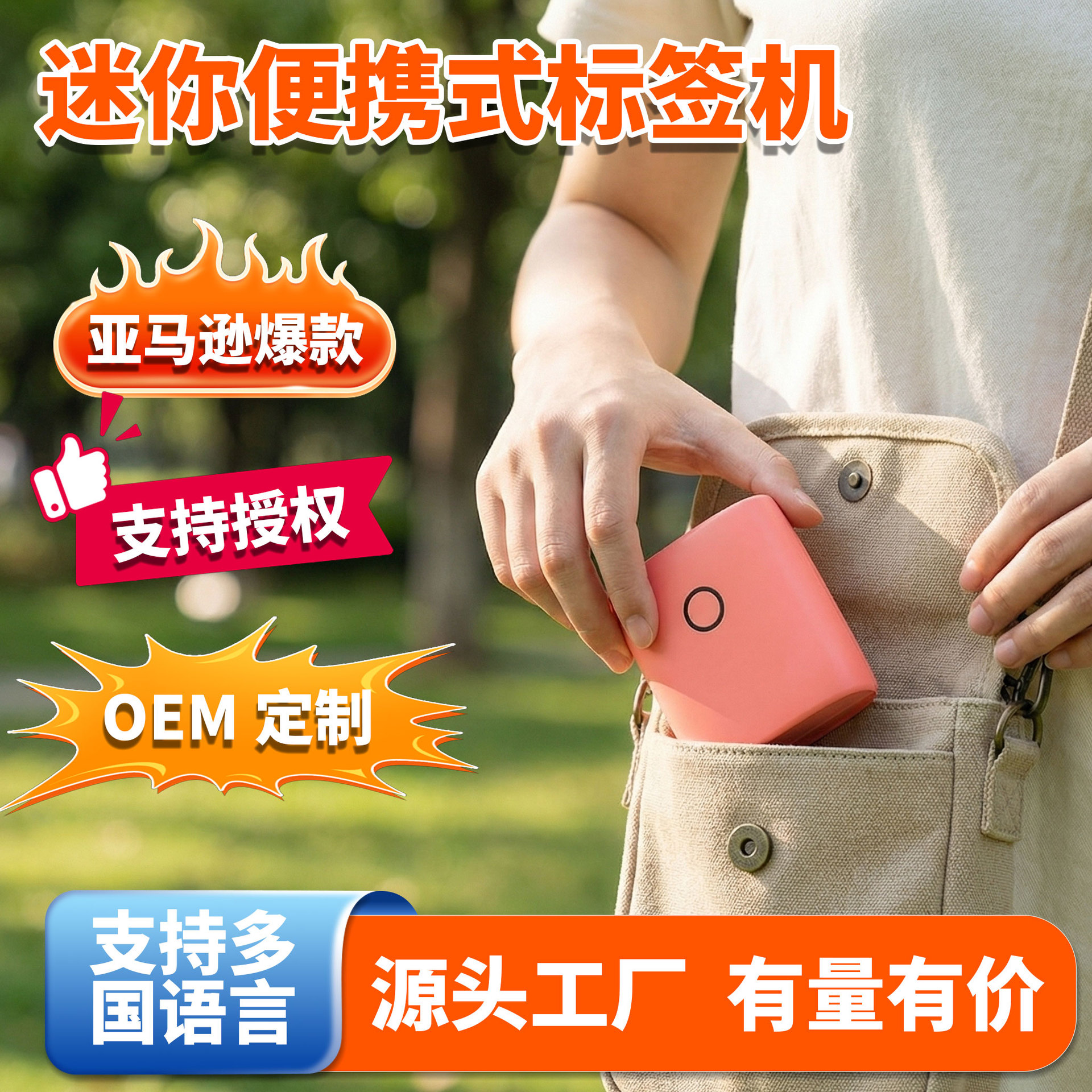 源头工厂迷你便携式标签机亚马逊爆款手持蓝牙打印机有量有价批发