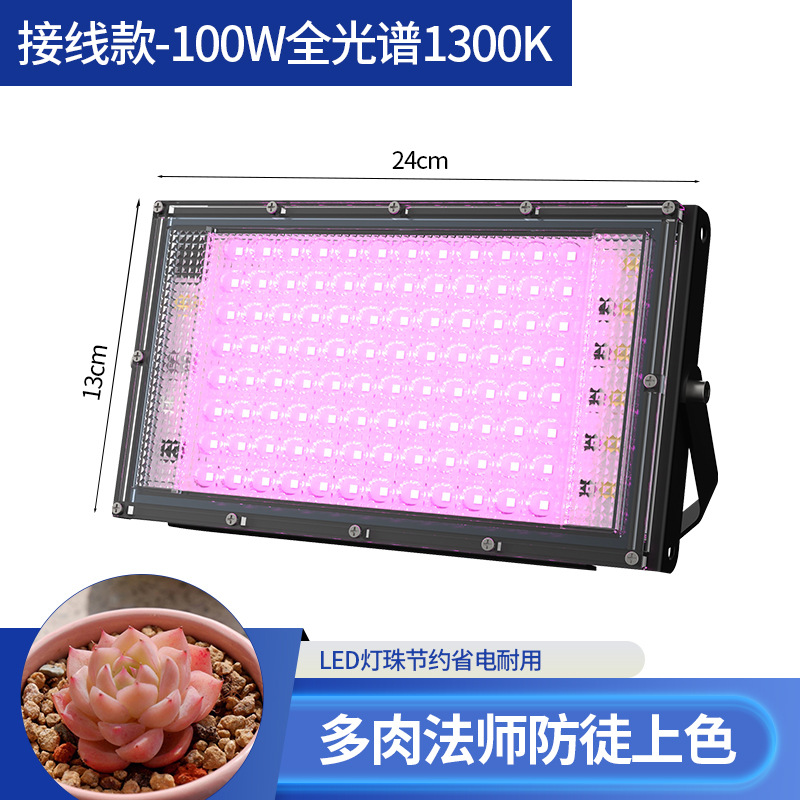 Planta de relleno de luz espectro completo generación sol selva suculenta invernadero vegetal y fruta flor crecimiento lámpara explosión algas agua planta lámpara impermeable