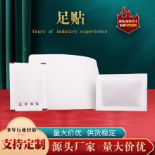 足贴除湿气 艾草足底贴 生姜艾草粉包 老北京艾草睡眠吸湿贴贴牌