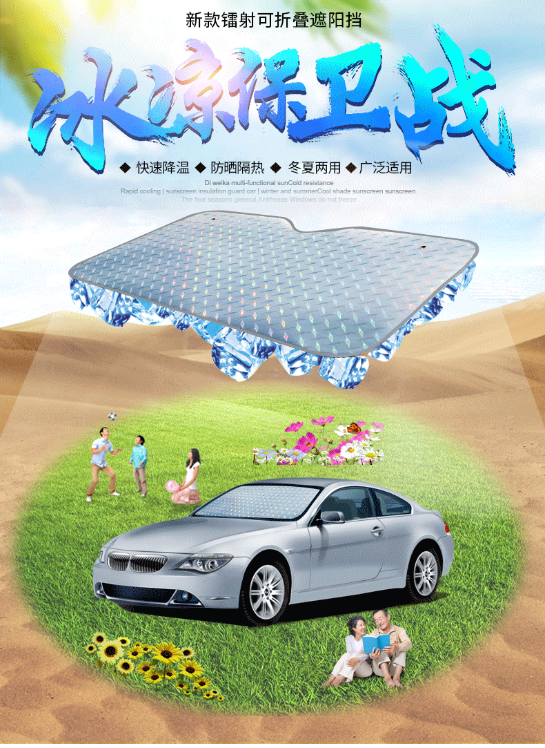 Car Sunshade for Front Windshield, Thickened Laser-Coated, Seasonal Sun Protection and Heat Insulation Sunshade, Car-Mounted Suv Off-Road Sunshade