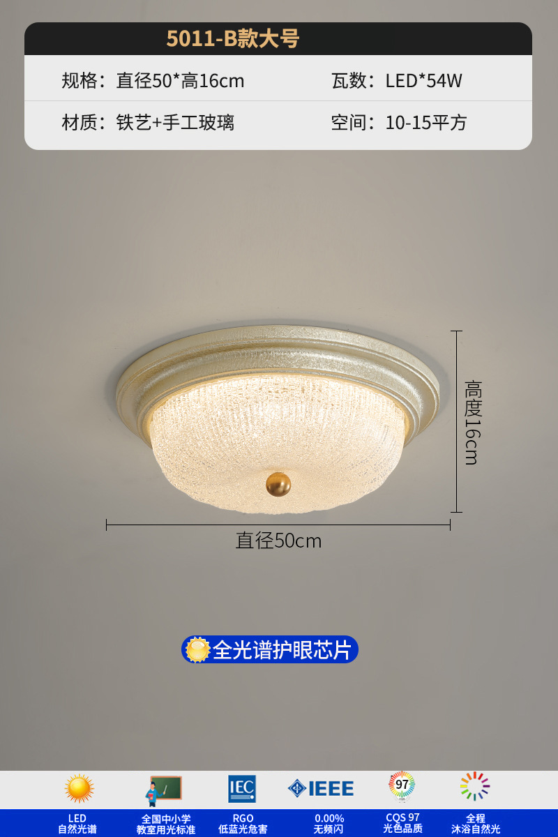 Lámpara de techo de dormitorio de estilo antiguo americano retro country led redonda nueva lámpara de estudio de vidrio de protección ocular de espectro completo