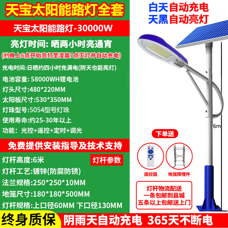 6 m 소라 암 + 30000W 인기 엔지니어링 모델