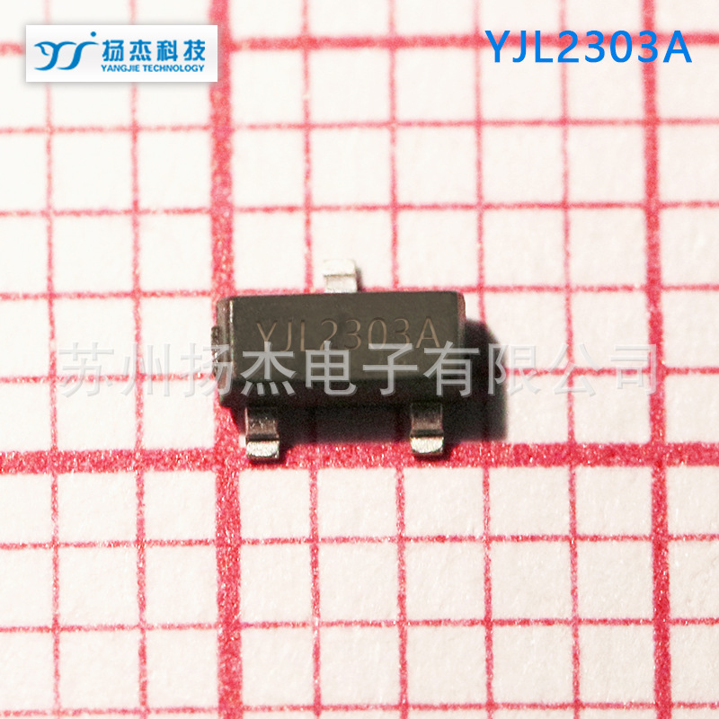【扬杰MOS管】YJ扬杰LOW AND MEDIUM VOLTAGE MOSFET YJL2303A