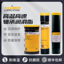 克鲁勃KLUBER MICROLUBE GB00流体轴承齿轮润高温滑油脂润滑脂