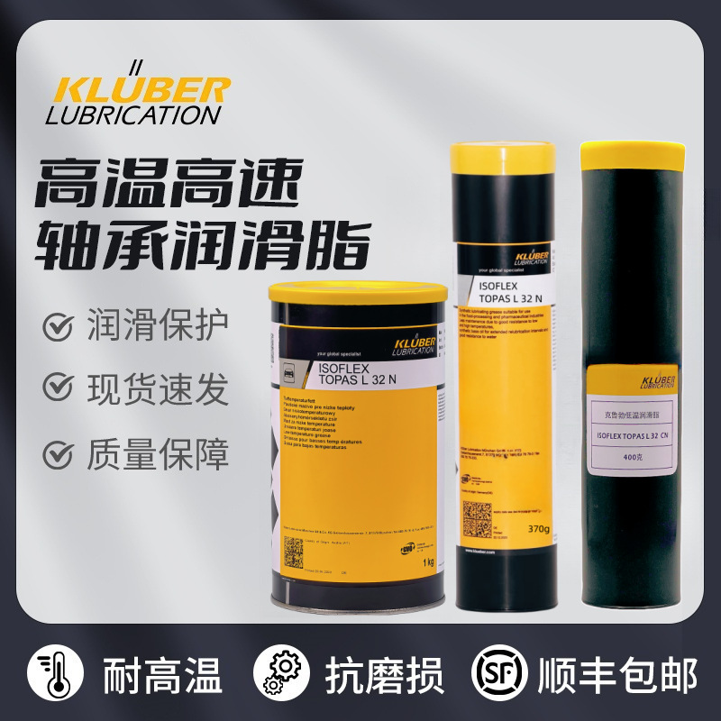 克鲁勃KLUBER MICROLUBE GB00流体轴承齿轮润高温滑油脂润滑脂