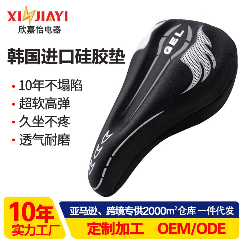 ロードバイクシートクッションマウンテンバイクシートクッションカバー肥厚シリコンソフトクッション自転車シートクッションカバーサイクリングシートカバー|undefined