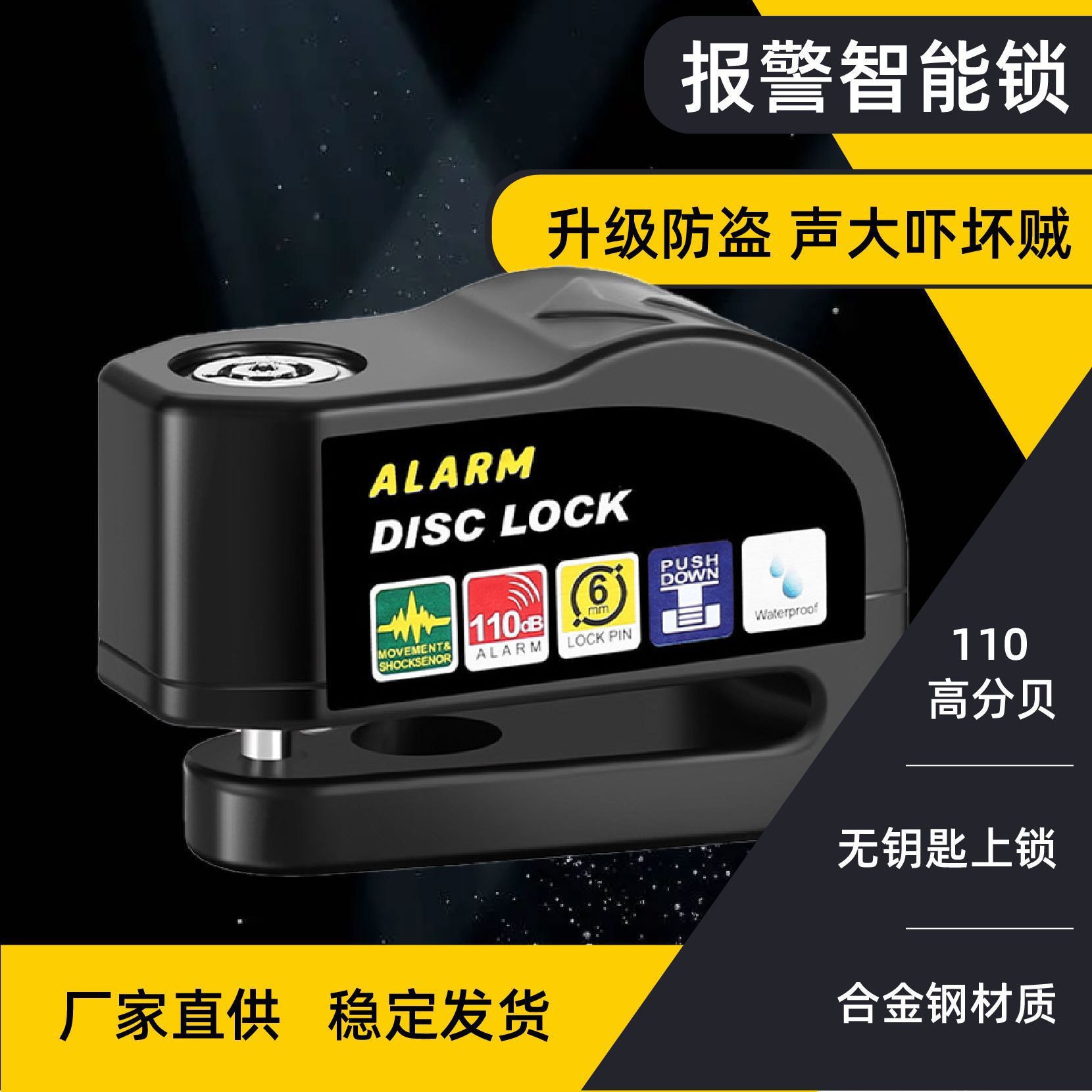 Motorcycle Aluminum Alloy Disc Brake Lock Electric Battery Motorcycle Disc Lock Anti-Theft Lock Anti-Theft Alarm Lock Brake Disc