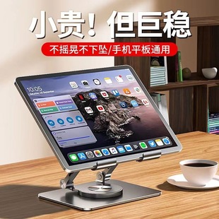 Tablet Stand 360-Degree Rotating Desktop Foldable Adjustable Height Suitable for Apple Huawei iPad Drawing Phone Stand