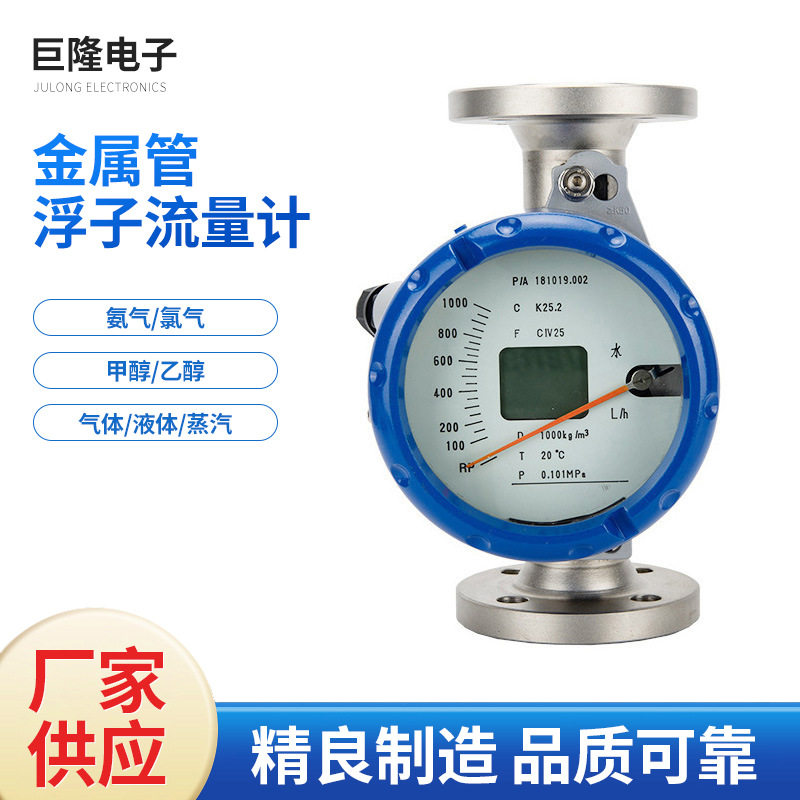 批发金属管浮子流量计气体微小流量防爆设备指针仪器厂家水流量表