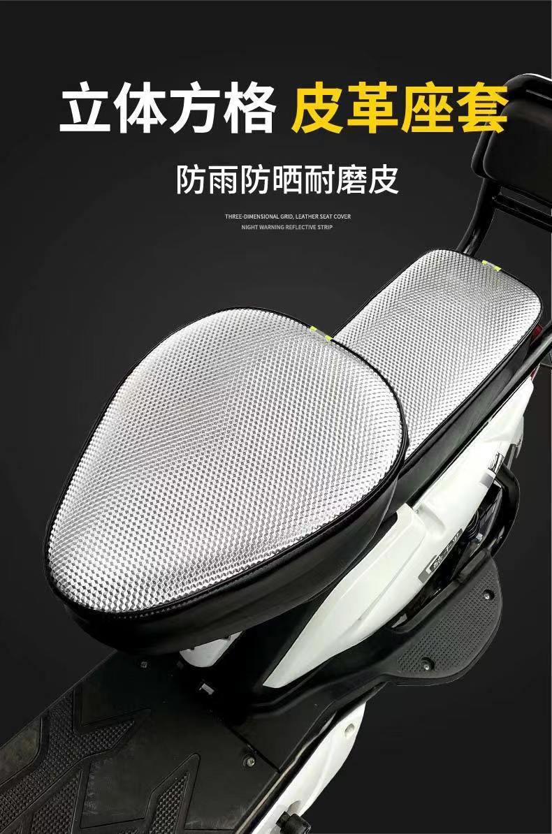 Waterproof and sun-resistant bicycle seat cover, suitable for all seasons, thickened leather seat cover for electric bikes