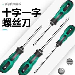 Slotted Cross Screwdriver Strong Magnetic Screwdriver U-Shaped Y-Shaped Triangle Wholesale Household Hardware Tools Plum Blossom