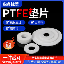 �ķ��|Ȧptfe�ܷ�|�F�������ķ���ϩ�|Ƭ�͸ߜ��ط������m�|���l