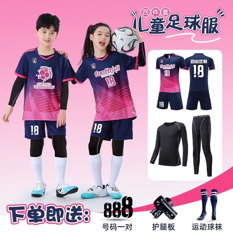Children's Football Uniform Suit Men's Customized Primary School Students Autumn and Winter Four-Piece Sports Training Tight Team Uniform Game Jersey