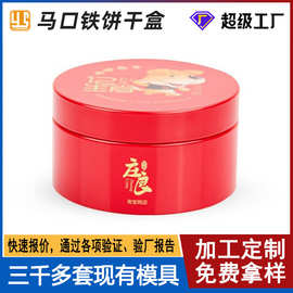东莞厂家生产 马口铁金属纪念品礼品圆罐 生肖卡牌金属包装铁罐子