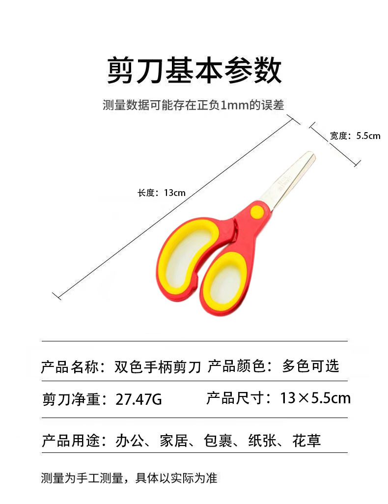 厂家直销 紫荆花剪刀   红蜻蜓不銹钢橡塑料 办公剪 9705详情5