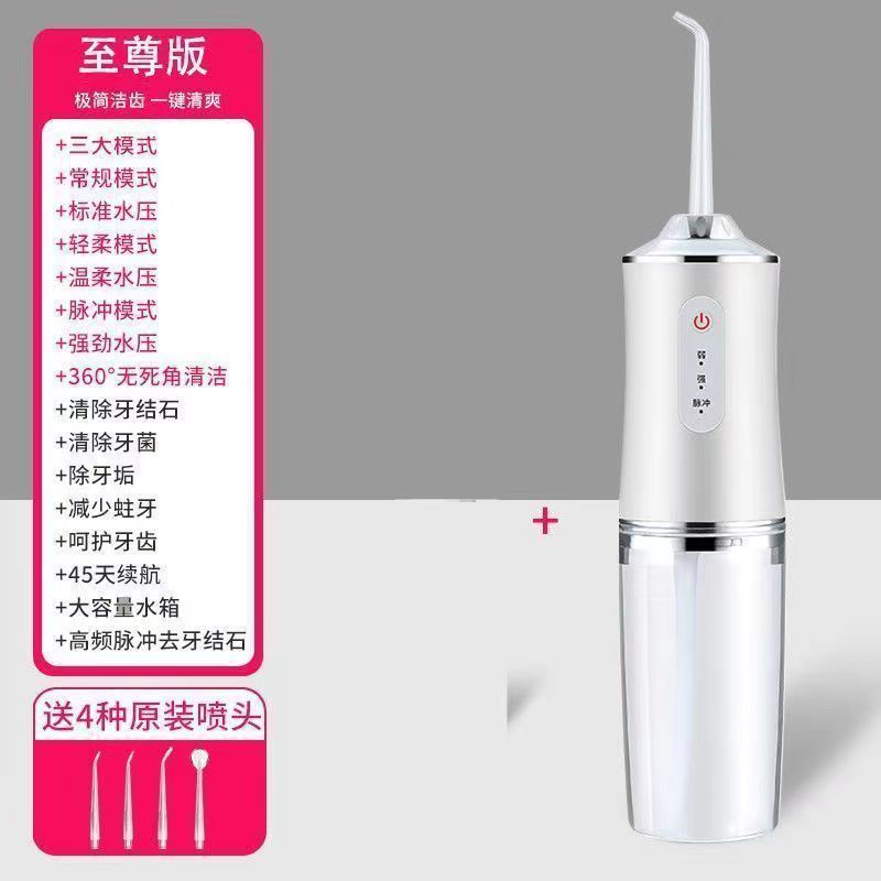 米家用电动冲牙器洗牙器牙齿便携家用电动水牙线正畸口腔儿童可用|undefined