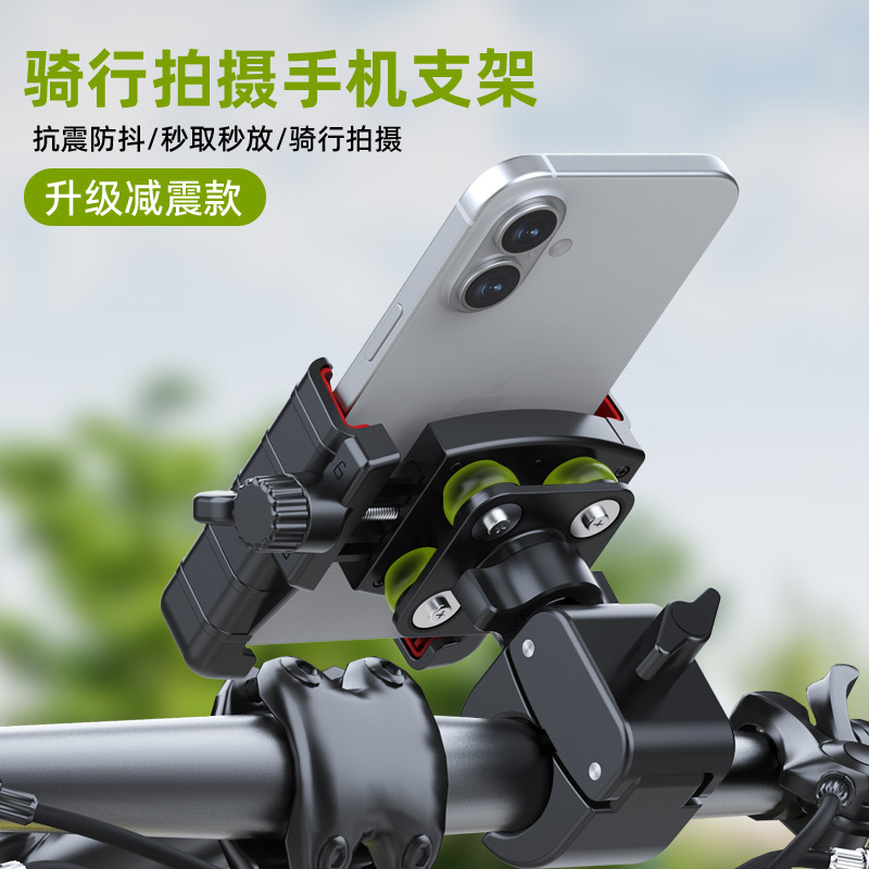 衝撃吸収機能付きクロスボーダー新型バイク携帯電話ホルダー電気自動車自転車ナビゲーション携帯電話ホルダーバッテリーマウンテンライディング