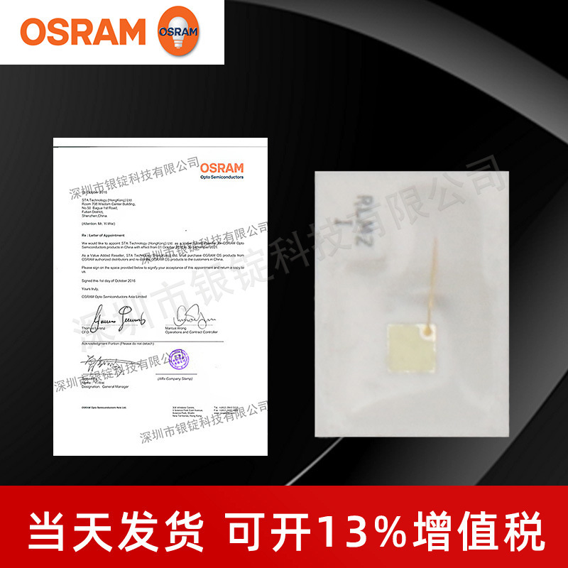 OSRAMŷ˾��KT DMLN31.13 �̹�2720���� 1w���ʽ�������led��Դ