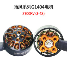 �۷�G1404��ˢ���3700KVң��ģ��3��4�紩Խ������3-4S SPCMAKER