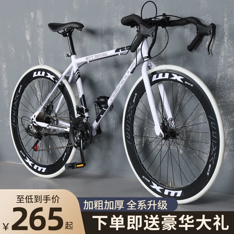 Variable Speed Fixed Gear Road Bike Adult Curved Handlebar Racing Internet Celebrity Solid Tire Student Men's and Women's Bicycle Free Shipping