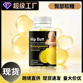 复合保健产品;软糖;维生素