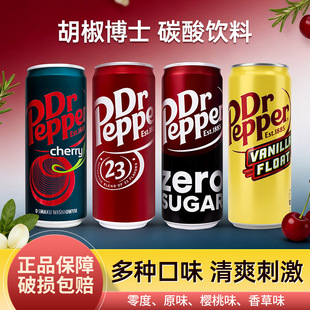 ���m�M��Dr Pepper������ʿ�ɘ�̼����ˮ�������ζ��ȟo�ǿ��x