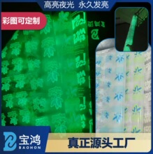 夜光高亮持续永久热转印烫标图案定 制t恤服装烫图烫贴