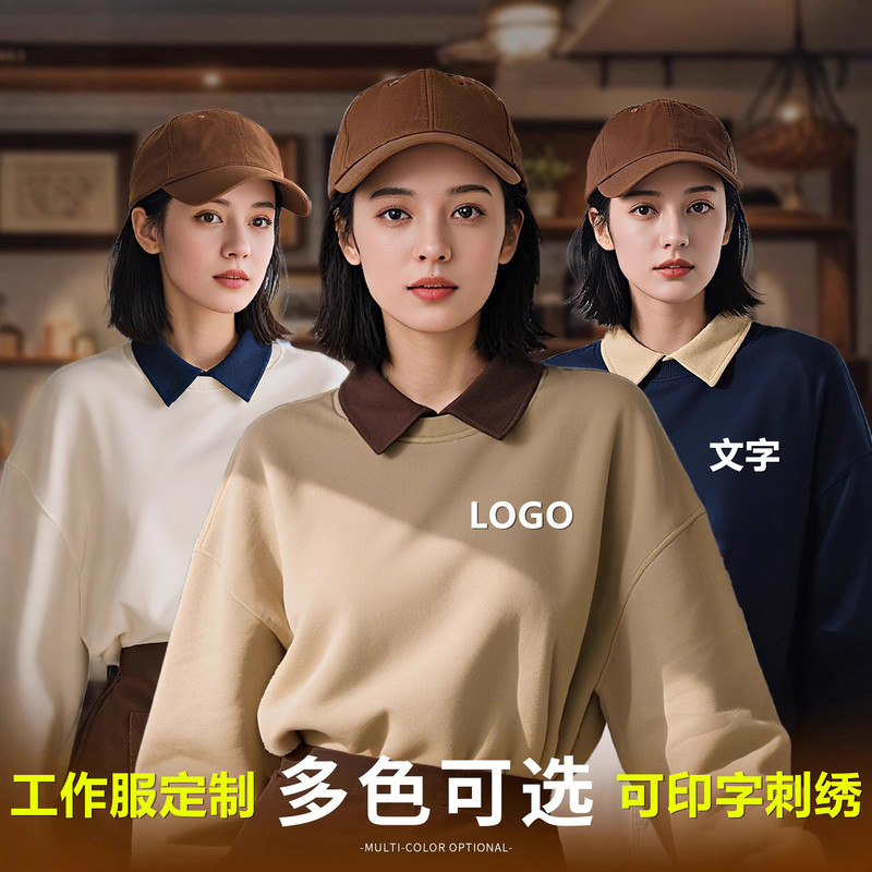 Work Clothes, Catering Waiter Sweatshirt, Custom Printed Logo, Coffee Shop Employee Autumn and Winter Classy Lapel Long Sleeves, Custom-Made