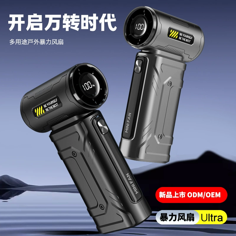 25-летний новый насильственный вентилятор высокоскоростной ручной вентилятор многофункциональный мощный наружный турбовентилятор небольшой вентилятор