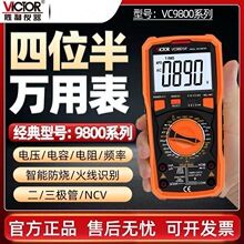 ʤ��VC9801A+VC9802A+VC9804A+VC9805A+�������ñ�VC9808+���ܱ�