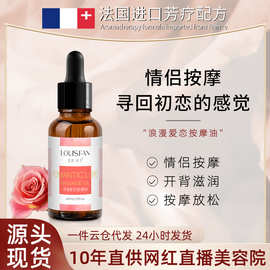 玫瑰身体精油开背夫妻SPA暖巢S密保养免洗依兰依兰精油情侣按摩油