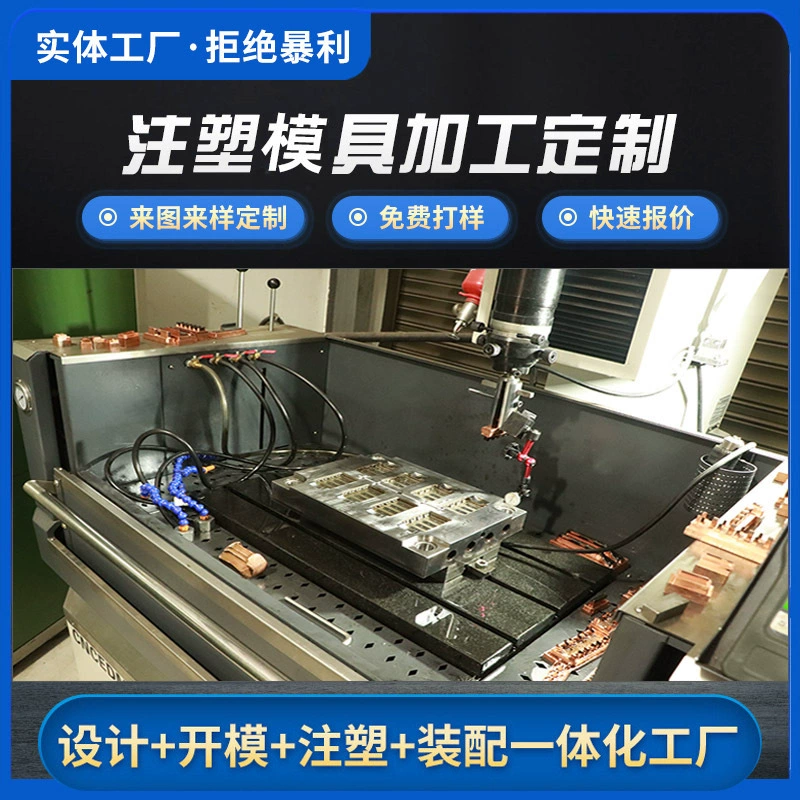 Завод по производству пресс-форм, изготовление пресс-форм на заказ из АБС, ПП, ТПР, ТПЭ, нейлона, прецизионная литьевая обработка пластмасс