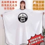 特大号防静电美发不沾围布