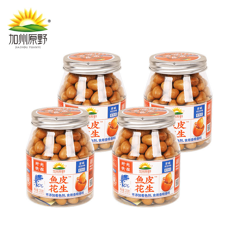 加州原野鱼皮花生大罐装8090后儿童年老式怀旧休闲耐吃解馋小零食|undefined