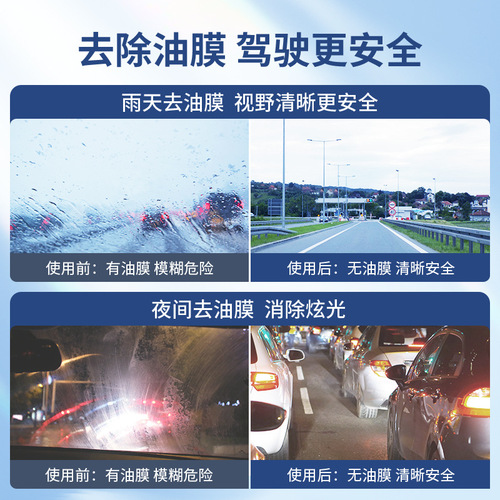 Goodway car glass oil film remover front windshield cleaner glass water decontamination oil film cleaner