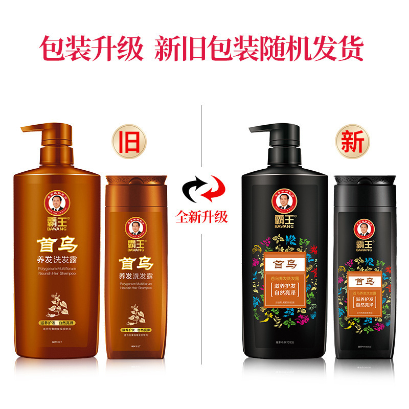 霸王黑芝麻首乌生姜洗发水正品姜汁去屑止痒官方量大可谈|undefined