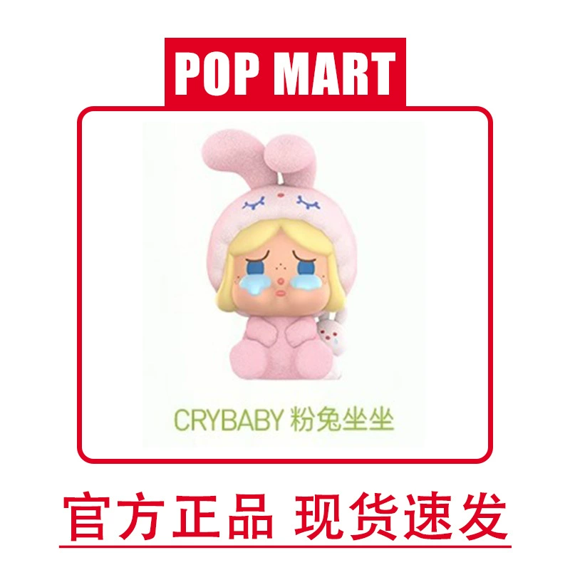 Пижама, трендовая игрушка, кукла, PopMart