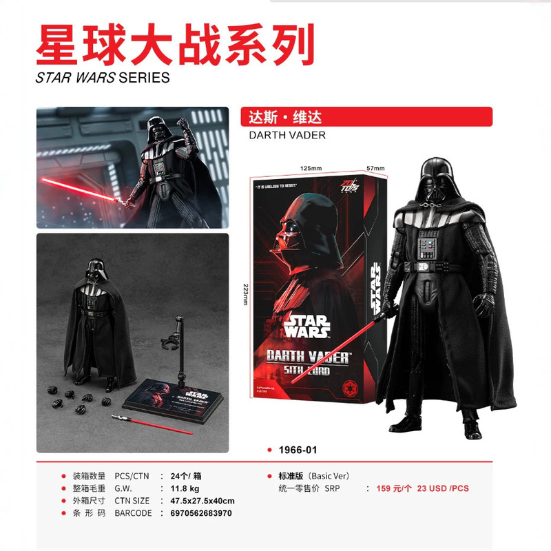 Zhongdong Darth Vader Figure Star Wars Merchandise Black Warrior Articulated Action Figure Laser Sword Model Toy Zhongdong Darth Vader Figure Star Wars Merchandise Black Warrior Articulated Action Figure Laser Sword Model Toy