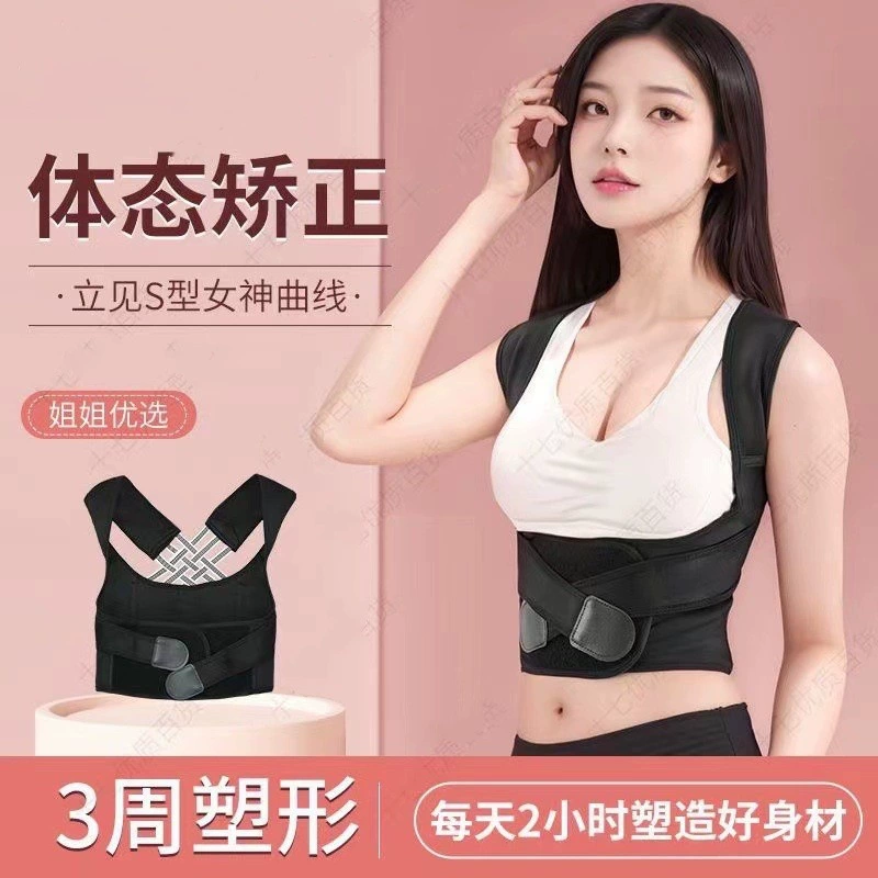 Bebeijia горбатый ремень задний ортодонтический ремень задний горбатый ремень коррекция горбатый ремень наколенник спортивный пульс