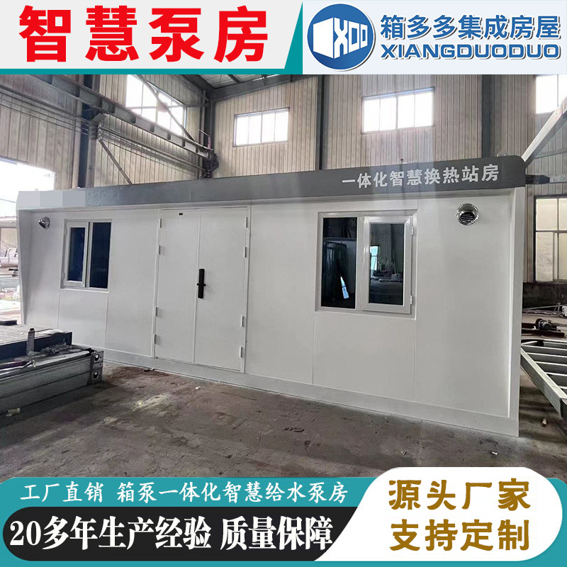 Sala de bombas inteligente integrada para exteriores integrada, transformación de suministro de agua centralizado rural, fabricante de equipos de suministro de agua de conexión directa