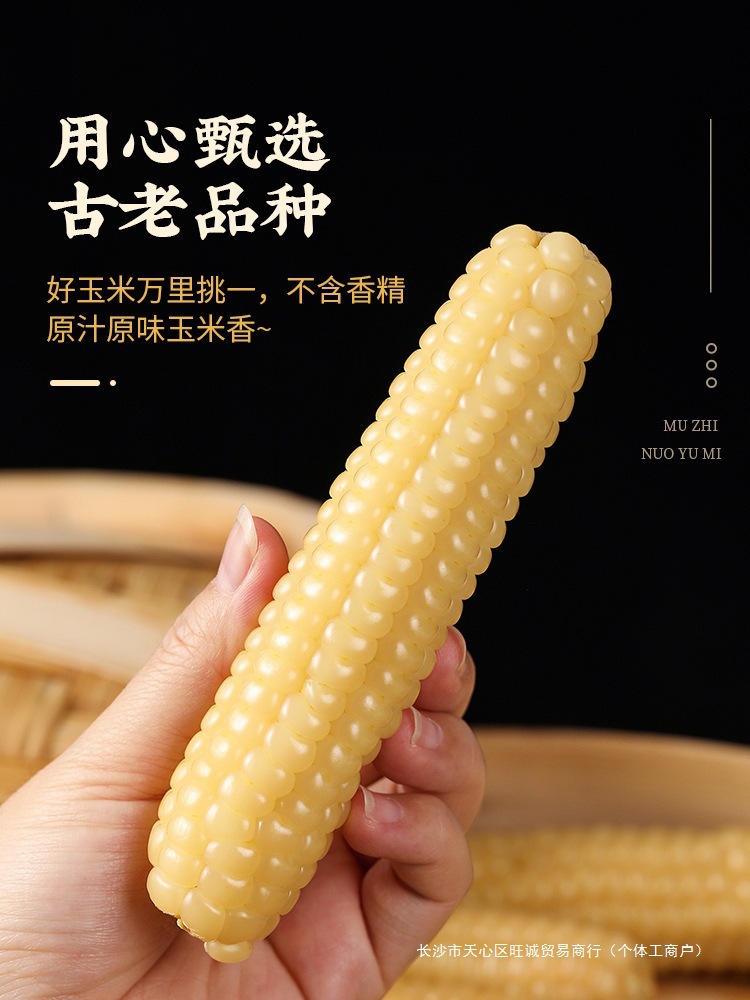 오래된 품종의 흰색 찹쌀옥수수-1000g 비용 효율적인 팩