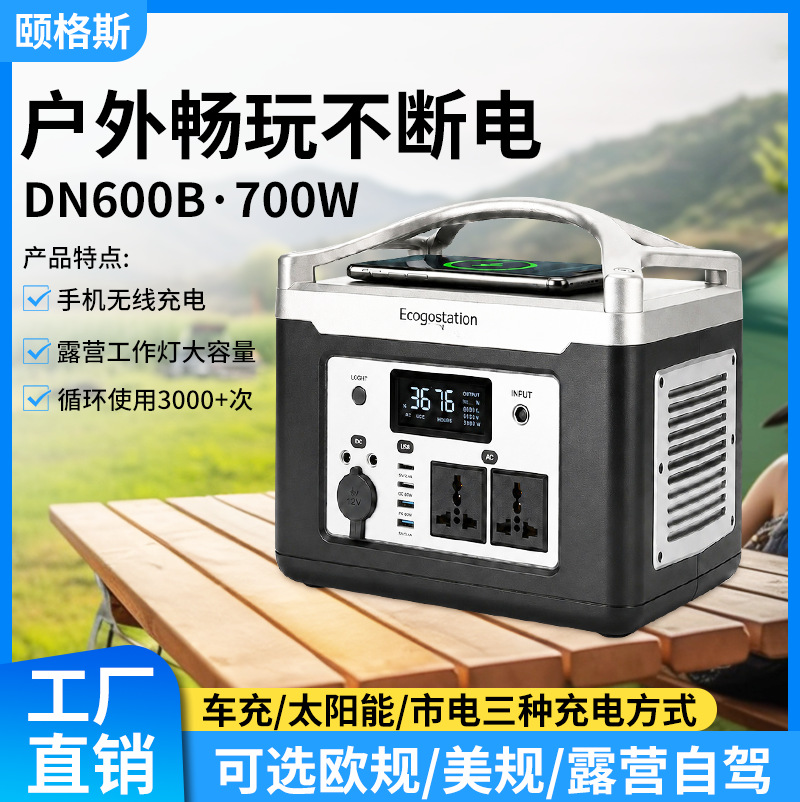 Spot transfronterizo europeo 700w energía al aire libre camping auto-conductor viaje de gran capacidad configuración de energía móvil lámpara de escritorio