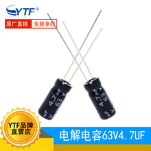 63V4.7UF 5*11mm LED�Դ 4.7UF/63V С�����Դ���迹늽����