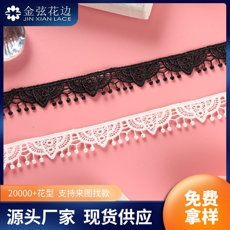 水溶配饰花边 涤纶丝条码花边 条码女装花边辅料 礼服连衣裙花边