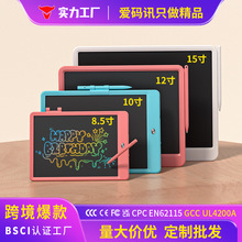 跨境优供8.5寸10寸12寸15英寸LCD液晶手写板儿童画板写字板小黑板
