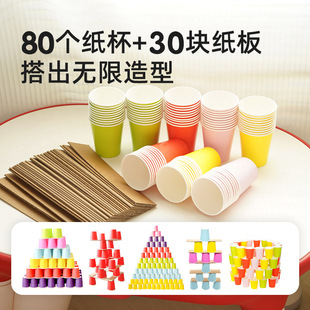 Factory Direct Sales Paper Cup Pyramid Kindergarten Construction Area Children's Building Block Material Set Early Education Toys