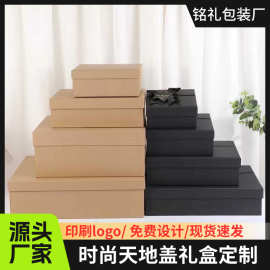 批发现货圣诞节伴手礼礼品盒纸质天地盖包装盒长方形礼物盒盒子